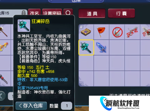 梦幻西游：摆价7W元身谁敢拼千伤？路大叔喜提齐天第一护腕