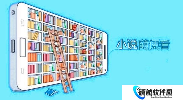 海棠书屋免费自由阅读器