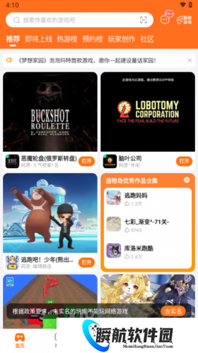 233乐园免费无广告版