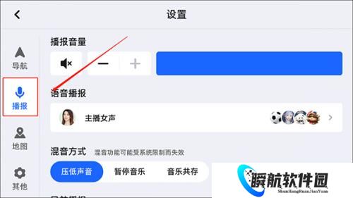 高德地图车机版v9.1.0