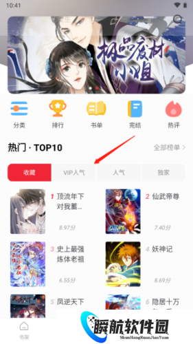 追书大师旧版本