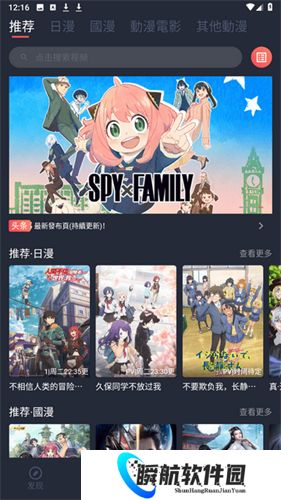 囧次元app官网版