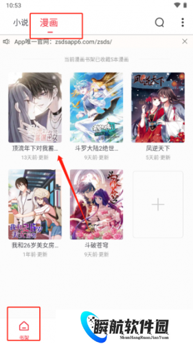 追书大师旧版本