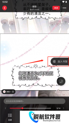 追书大师旧版本