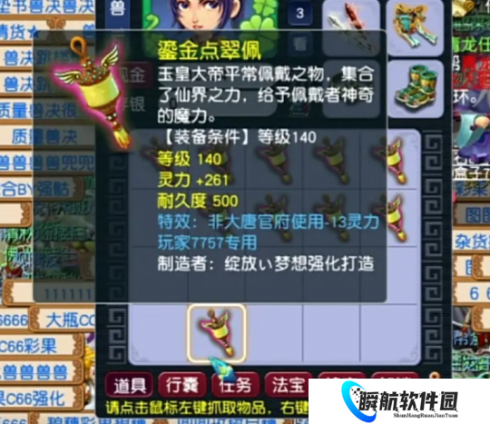 梦幻西游畅玩服345灵第一项链问世，风少欲当紫禁城帮派内战雇佣兵？