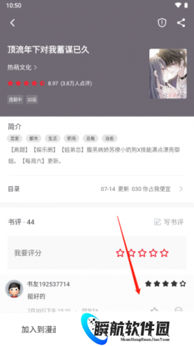 追书大师旧版本