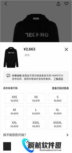 farfetch海淘