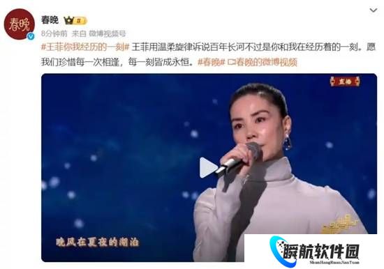 2026春晚传承名场面！王菲接棒李谷一