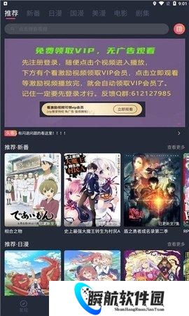 当鸟动漫最新版