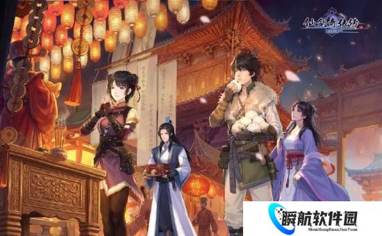 《仙剑奇侠传四：重制版》今年首个动态来了！经典角色同游灯会