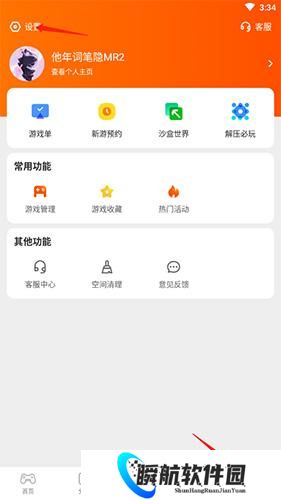 233乐园正版安装包