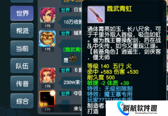 梦幻西游旭旭宝宝神之手气，齐天第一246初灵项链和无级别全都要