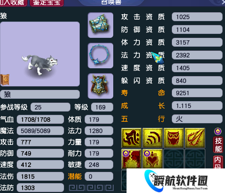 梦幻西游倒卖牛人白子龙30W买第一法暴链转手卖120W，现值270W后悔不已