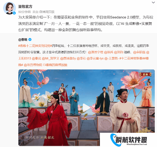 春晚《贺花神》火了！豆包Seedance2.0技术深度应用