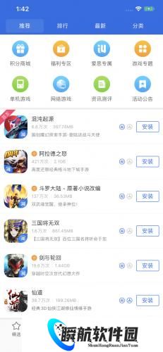 爱思助手极速版