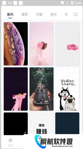 爱思助手极速版