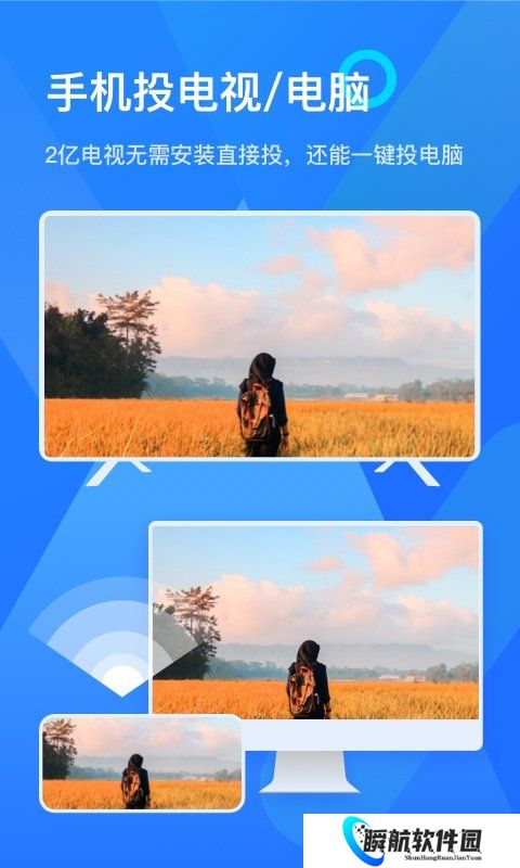 乐播投屏手机版