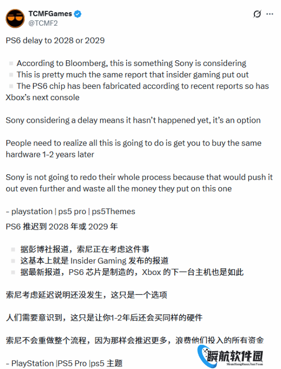 PS6最新消息汇总！推迟发售已成定局？