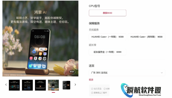 终于不用抢了！华为Mate 80 Pro开放购买：麒麟9030Pro管够