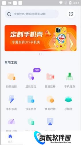 爱思助手极速版