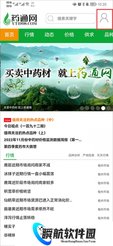 药通网最新版