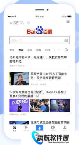 百度一下你就知道移动版