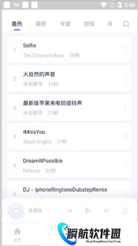 爱思助手极速版