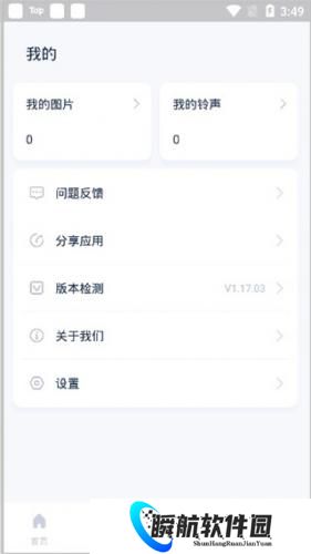 爱思助手极速版