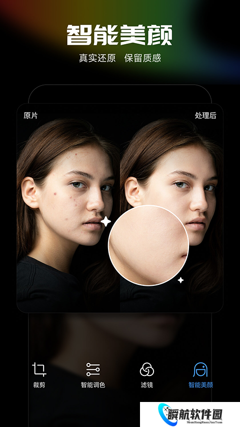 光影魔术手手机版