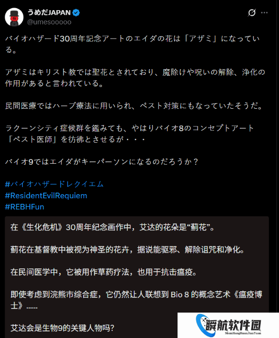 艾达王会是《生化危机9：安魂曲》关键角色？网友分析官方插画预测
