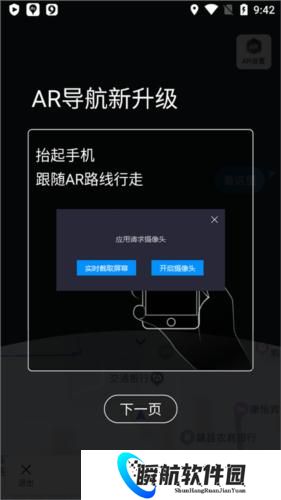 百度地图3d实景地图