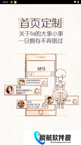 神马搜索手机版