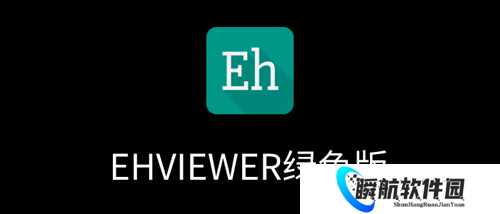 EhViewer官方版绿色