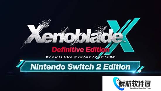 突发！《异度神剑X》NS2版空降上线:支持4K/60帧