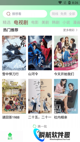 蜂鸟追剧免费安装包