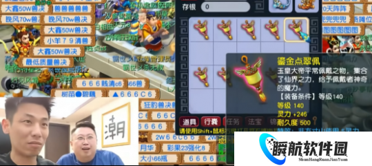 梦幻西游旭旭宝宝起飞之夜！140法系梦想和无级别神链齐出