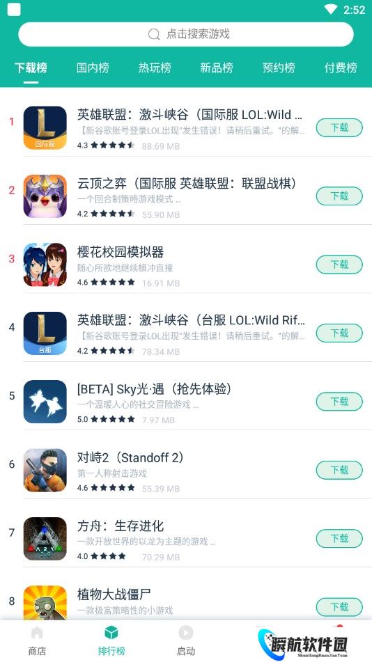 谷歌空间去升级修改版(ourplay) v2.2.2 安卓会员版 0