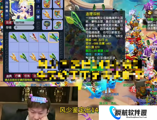 梦幻西游130无级别笑里链238W成交，风少更新极品双剑