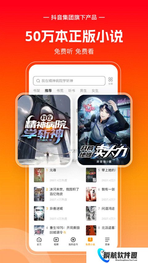 悟空浏览器安装包