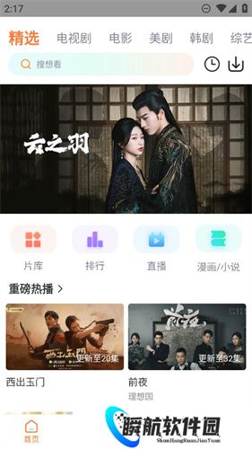 飞马影院最新版