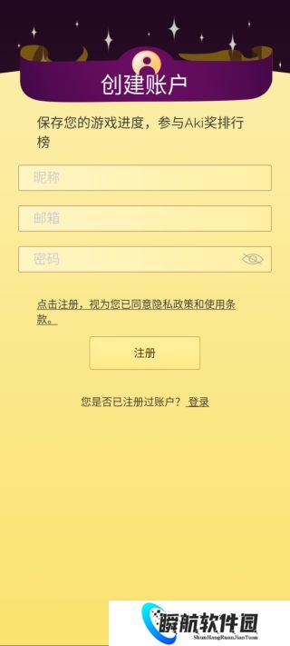 网络天才注册教程