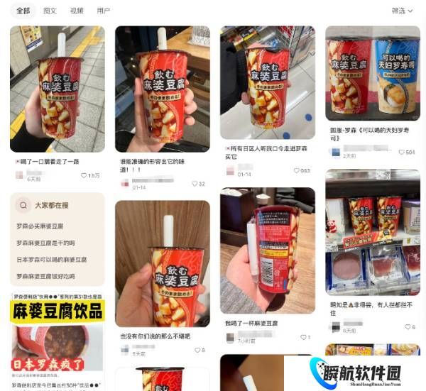 网友评罗森麻婆豆腐冷饮：喝一口感觉七情六欲都要消失了