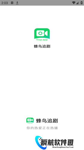 蜂鸟追剧正式版