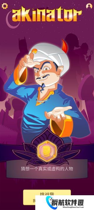 网络天才注册教程