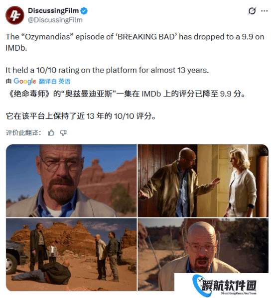 维持13年满分！《绝命毒师》这集掉至9.9分 原因揭秘