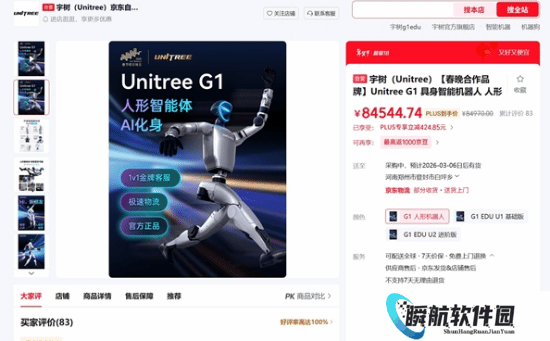 春晚机器人火了！京东搜索量涨3倍 订单量增长150%