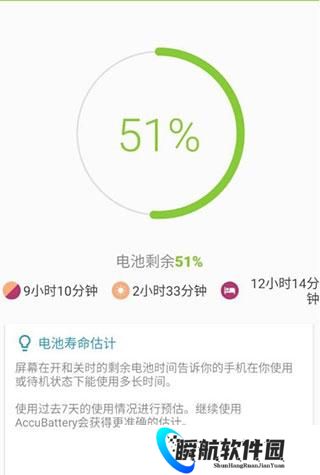 accubatterypro电池检测