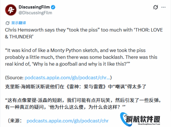 克里斯・海姆斯沃斯回应口碑翻车的《雷神4：爱与雷霆》：我们恶搞得太过了