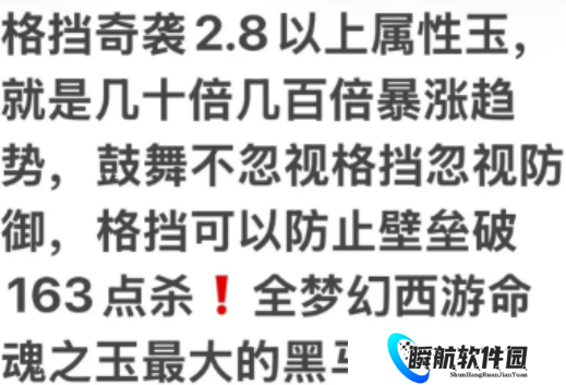 梦幻西游黑马玉魄从200涨到1.5万！精锐高攻龟丞相脚踢一切