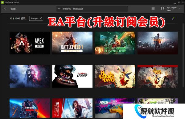 GeForce NOW英伟达的云游戏列表